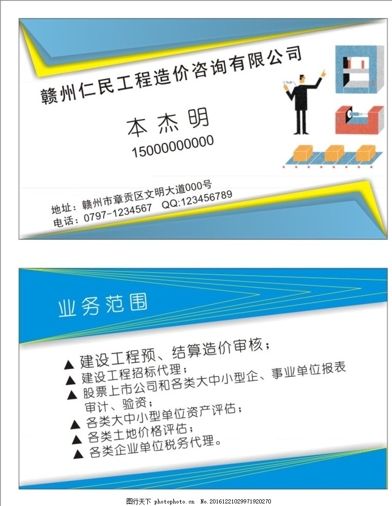 专业造价咨询服务 助力项目成本优化与管理