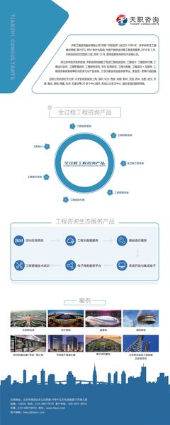 天职咨询培训大会 易拉宝设计引领咨询服务新视觉