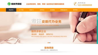 高效、专业、一站式 自适应企业咨询服务与公司申请代办解决方案