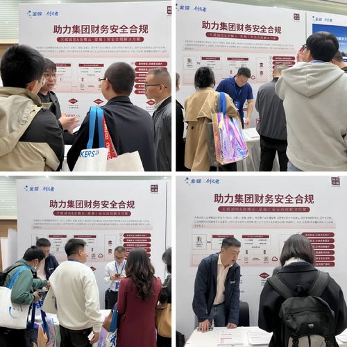 天威诚信亮相2025全球创见者大会 构建数字信任基石，赋能新一代集团财资咨询服务