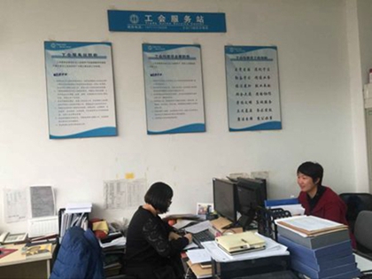 小红门地区总工会服务站 专业咨询服务指南