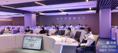 政策在身边 龙华区举办青年创业咨询服务活动